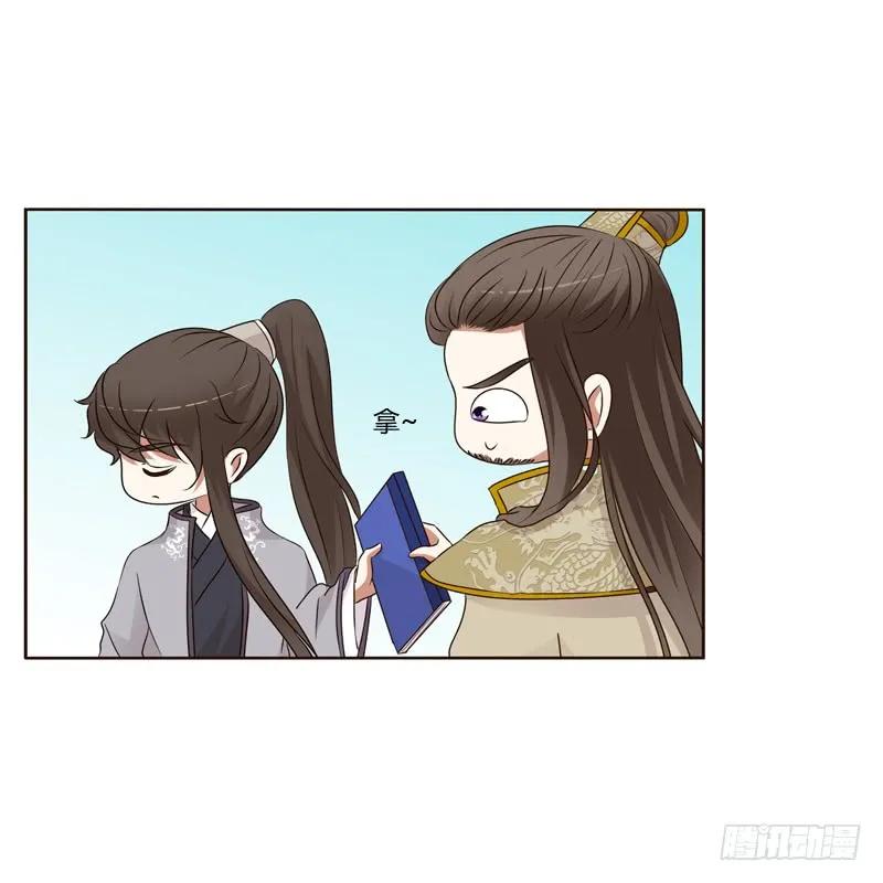 《通灵妃》开窍了 第12页