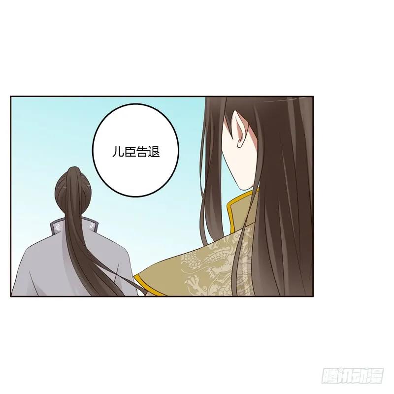 《通灵妃》开窍了 第23页