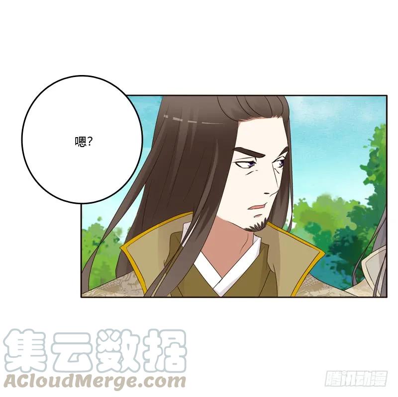《通灵妃》开窍了 第29页