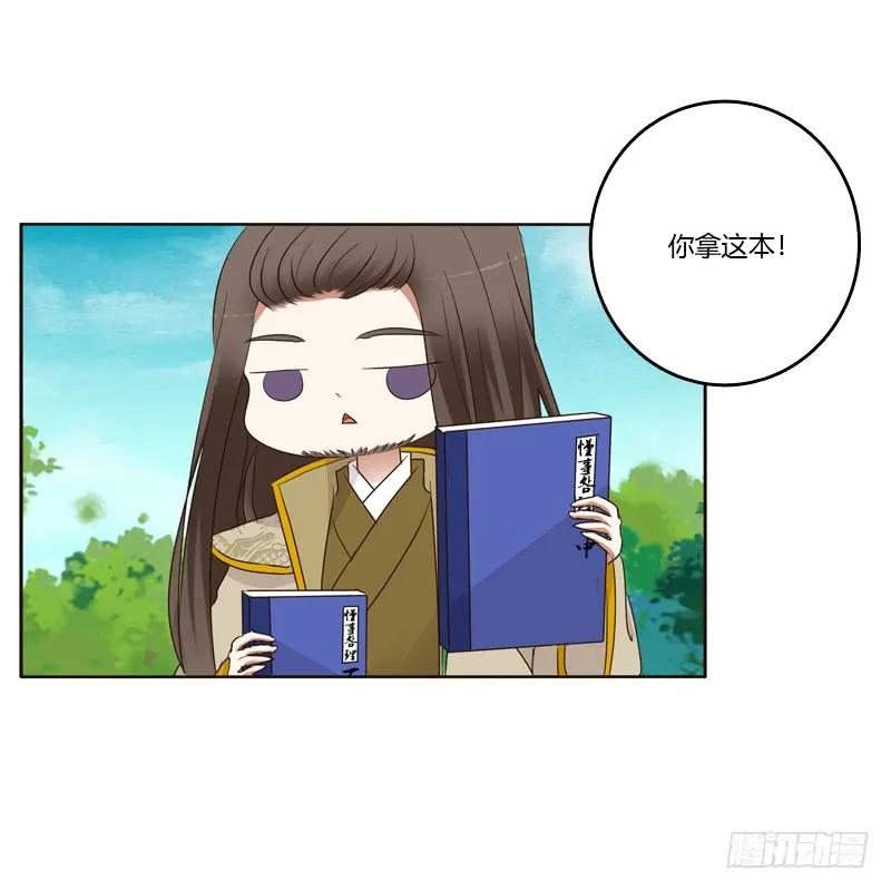 《通灵妃》开窍了 第7页
