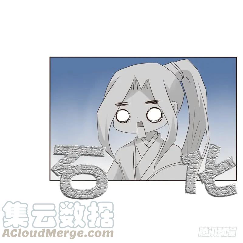 《通灵妃》开窍了 第41页