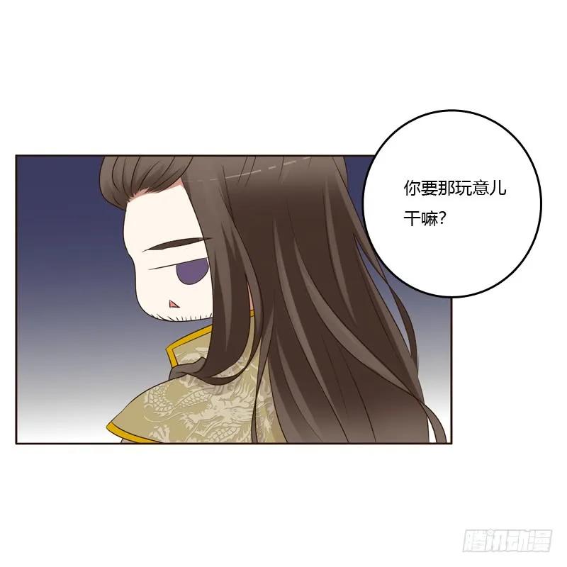 《通灵妃》开窍了 第31页