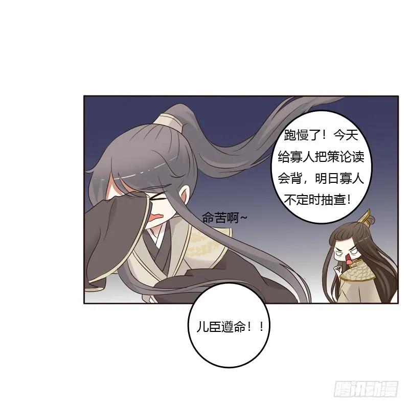 《通灵妃》开窍了 第34页