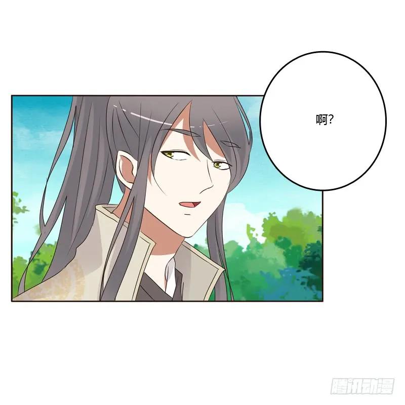 《通灵妃》开窍了 第26页