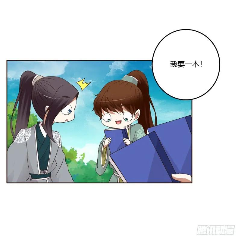 《通灵妃》开窍了 第3页