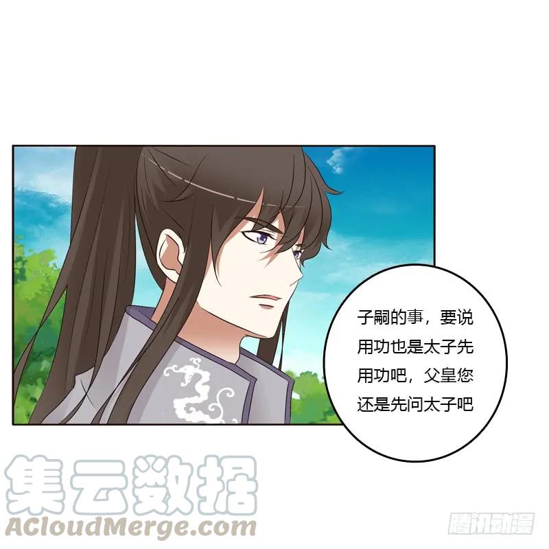 《通灵妃》开窍了 第21页