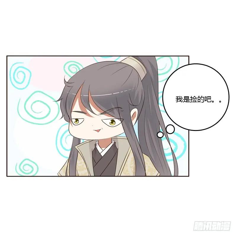 《通灵妃》开窍了 第19页