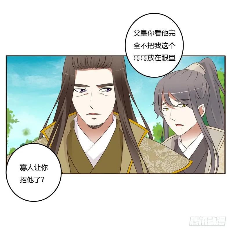 《通灵妃》开窍了 第18页