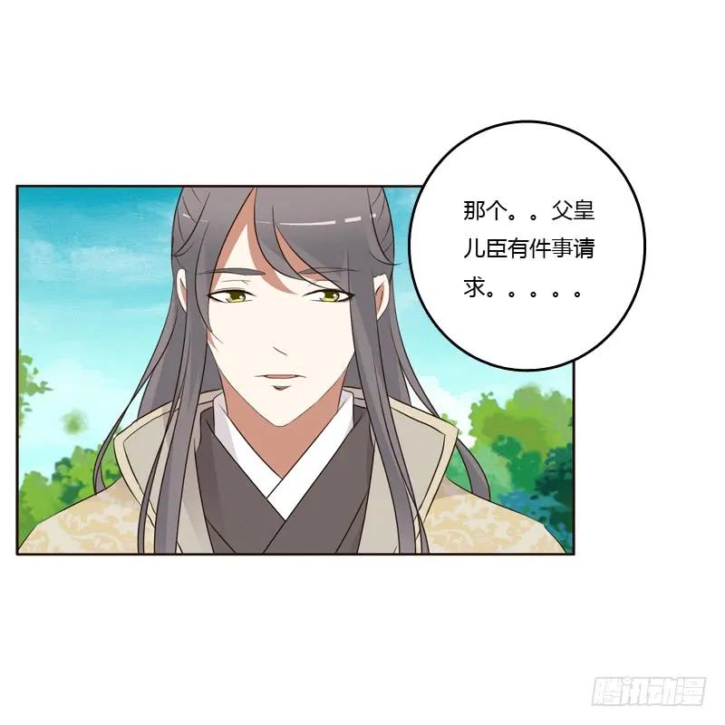 《通灵妃》开窍了 第28页