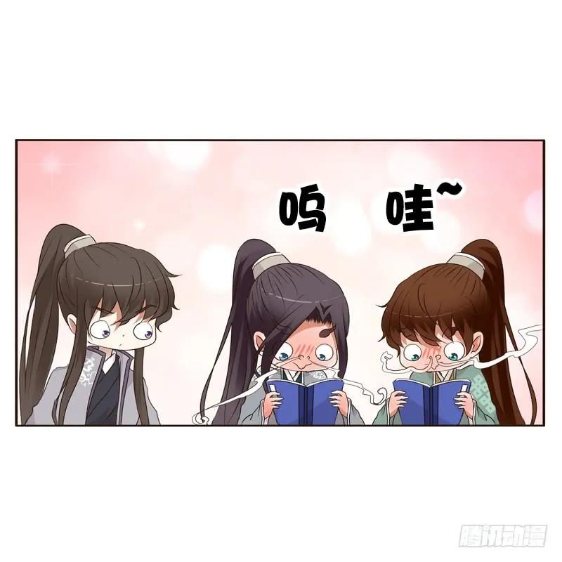 《通灵妃》开窍了 第10页