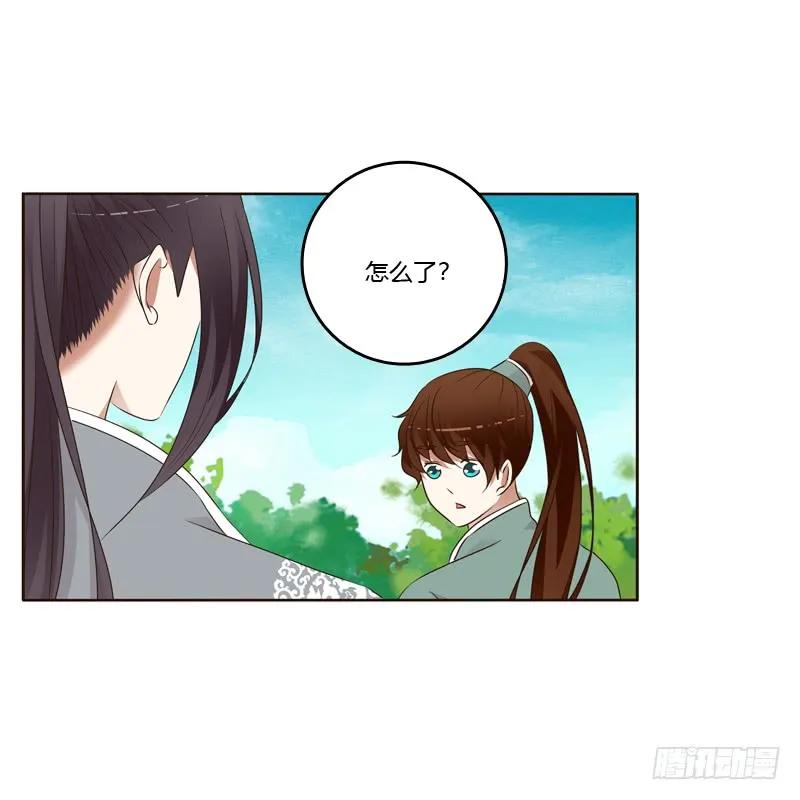 《通灵妃》开窍了 第40页
