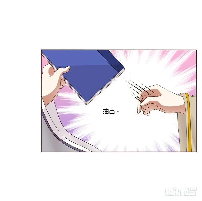 《通灵妃》开窍了 第22页
