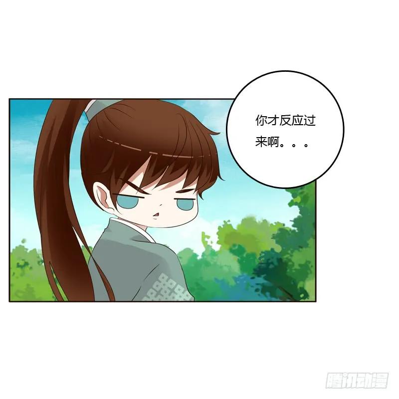 《通灵妃》开窍了 第42页