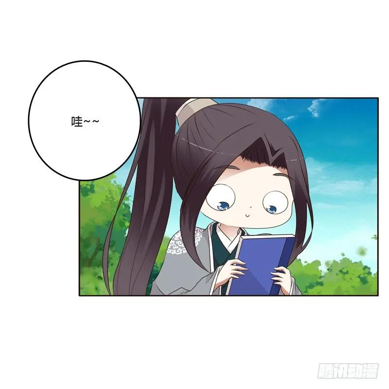 《通灵妃》开窍了 第8页