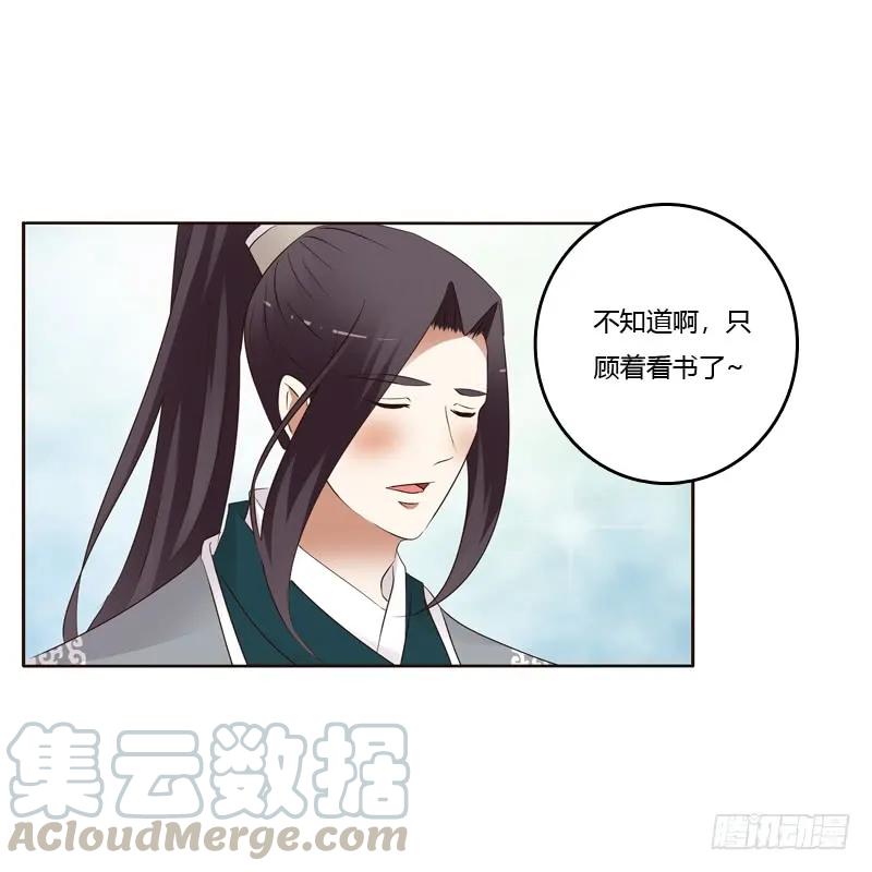 《通灵妃》开窍了 第37页