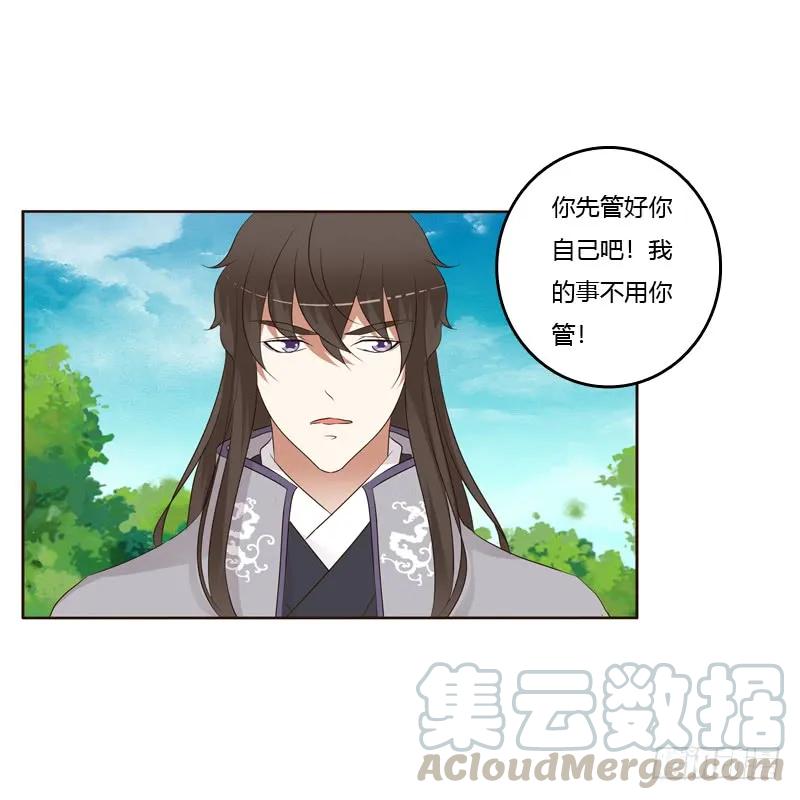 《通灵妃》开窍了 第17页