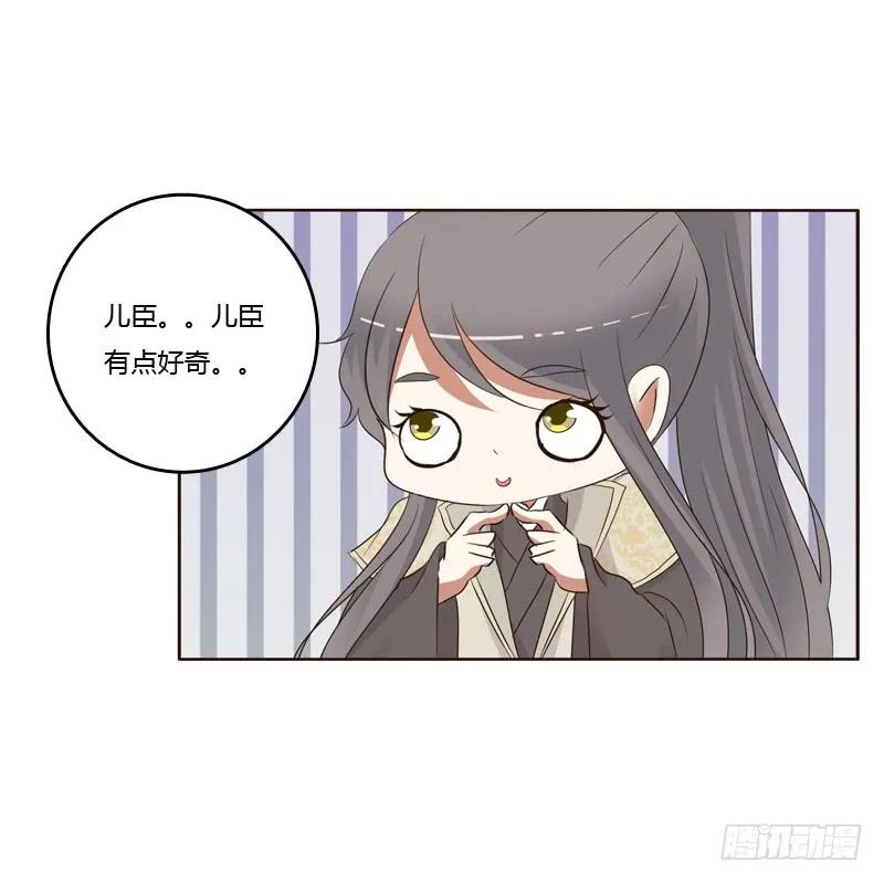 《通灵妃》开窍了 第32页