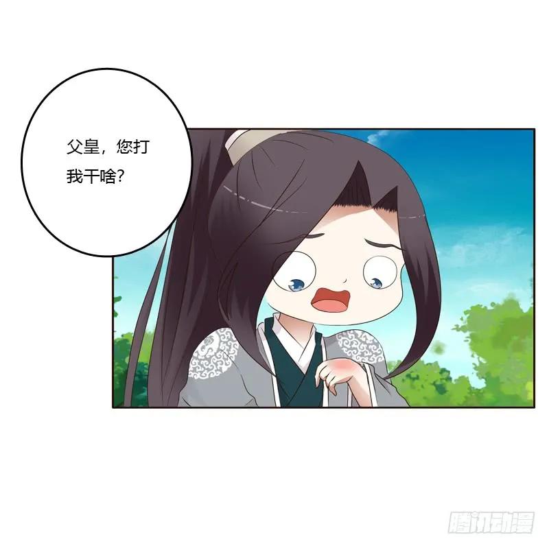 《通灵妃》开窍了 第6页