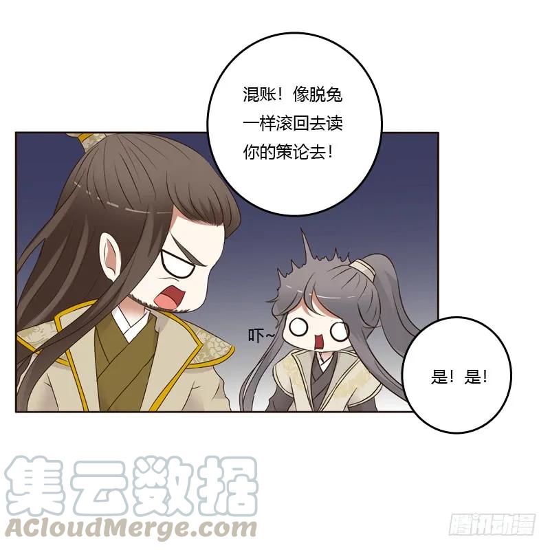 《通灵妃》开窍了 第33页