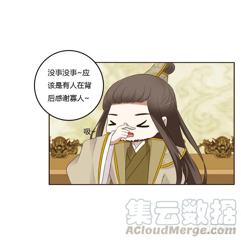 《通灵妃》呃。。。。。。 第9页