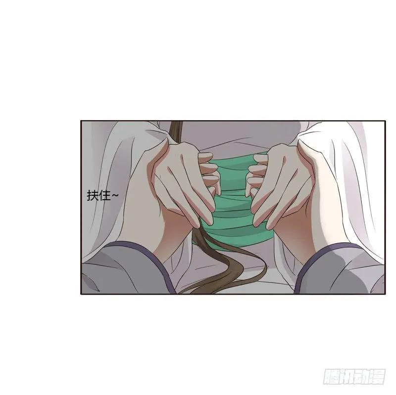 《通灵妃》呃。。。。。。 第28页