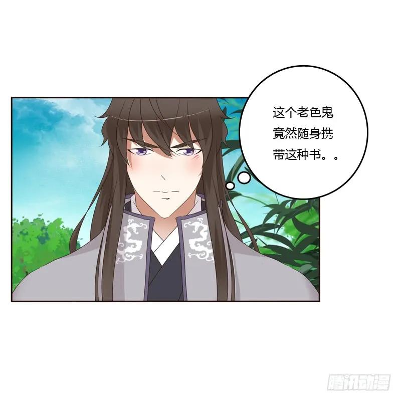 《通灵妃》呃。。。。。。 第6页