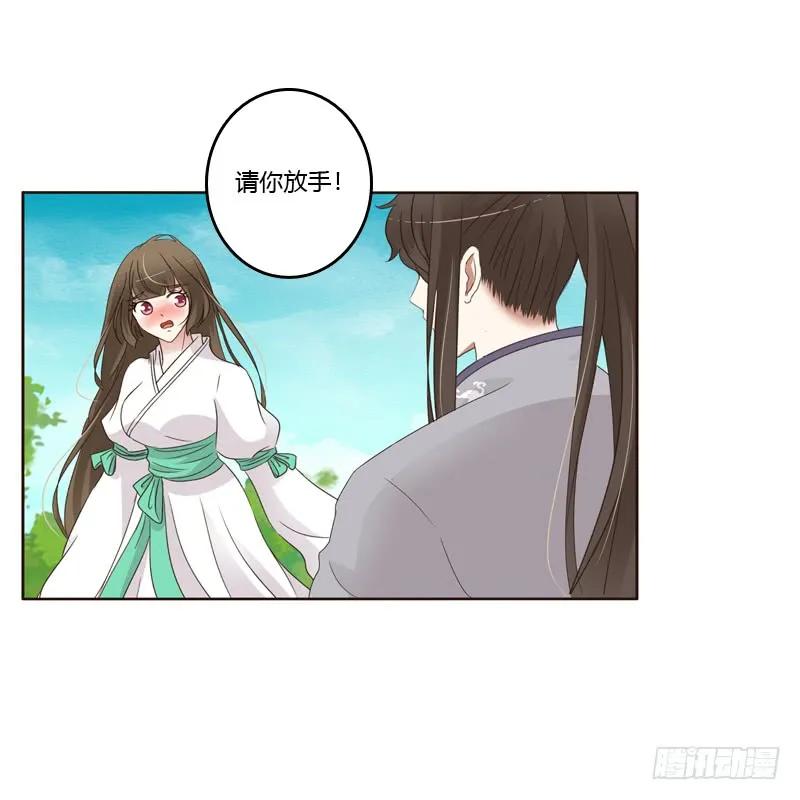 《通灵妃》呃。。。。。。 第39页