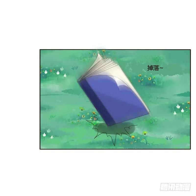 《通灵妃》呃。。。。。。 第44页