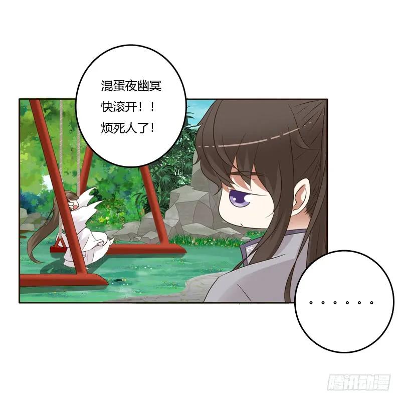 《通灵妃》呃。。。。。。 第24页