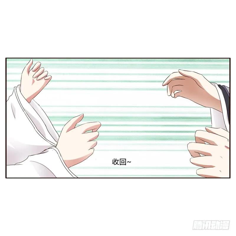 《通灵妃》呃。。。。。。 第34页