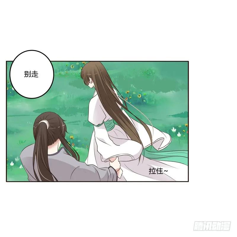 《通灵妃》呃。。。。。。 第38页