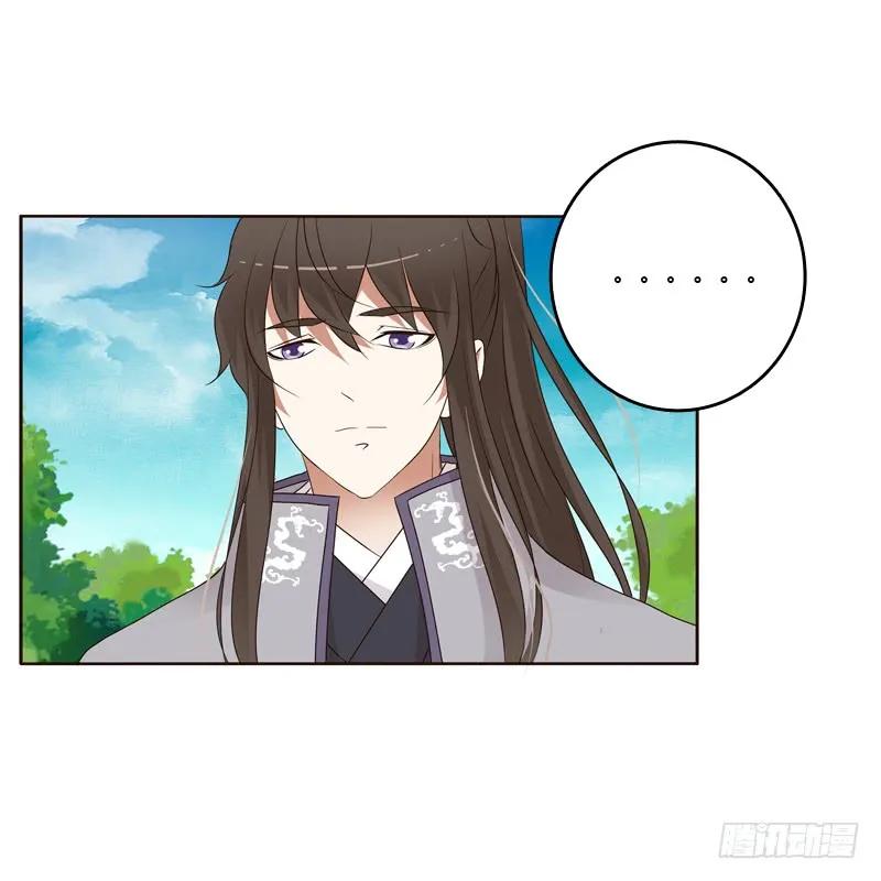 《通灵妃》呃。。。。。。 第36页