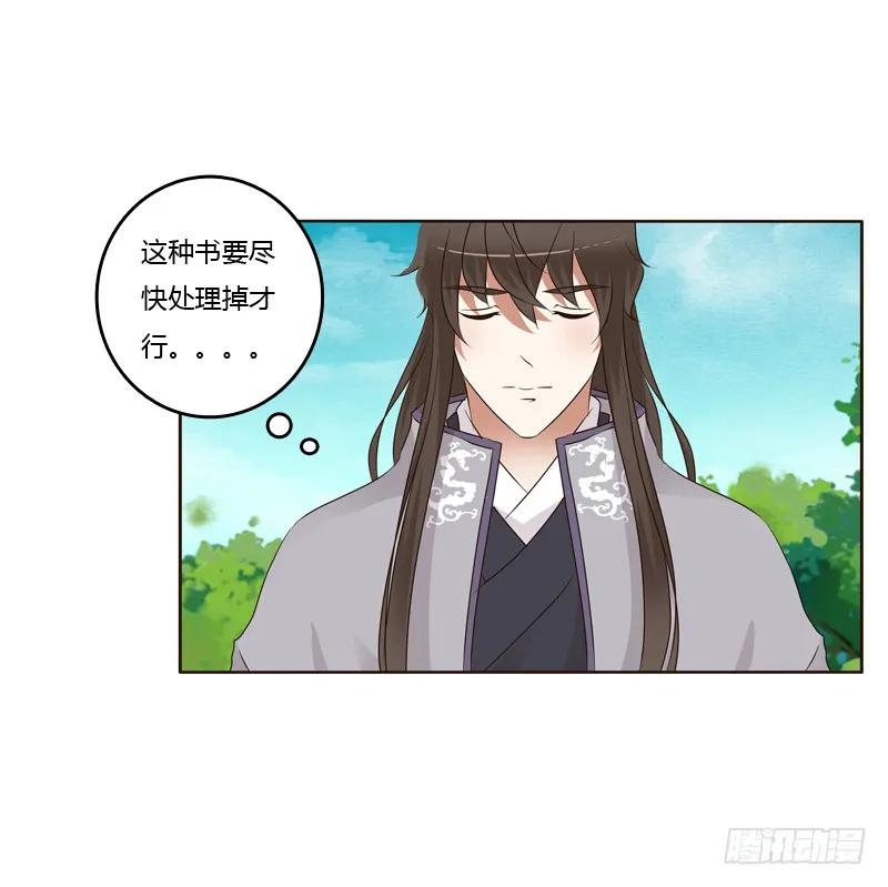 《通灵妃》呃。。。。。。 第12页
