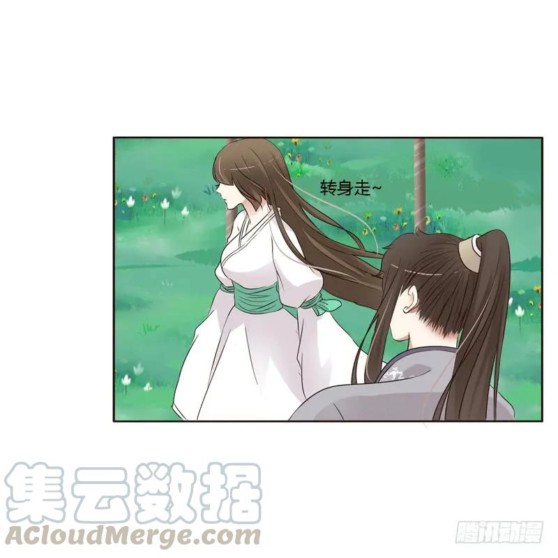 《通灵妃》呃。。。。。。 第37页