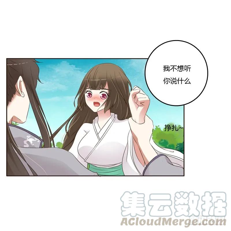 《通灵妃》呃。。。。。。 第41页