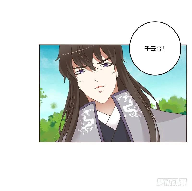 《通灵妃》呃。。。。。。 第42页