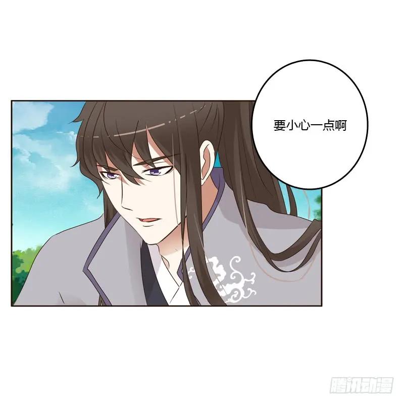 《通灵妃》呃。。。。。。 第32页