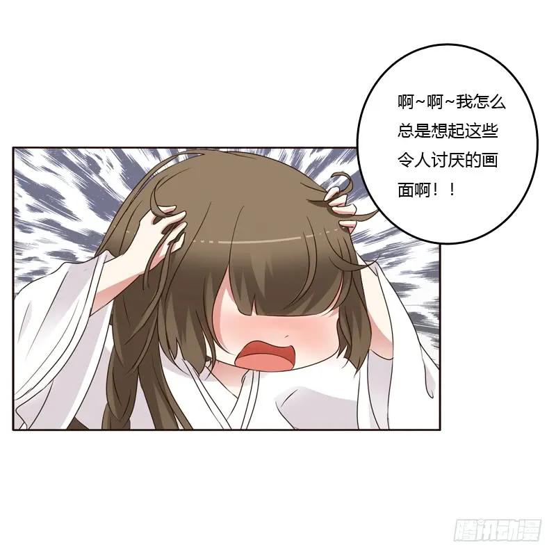 《通灵妃》呃。。。。。。 第22页