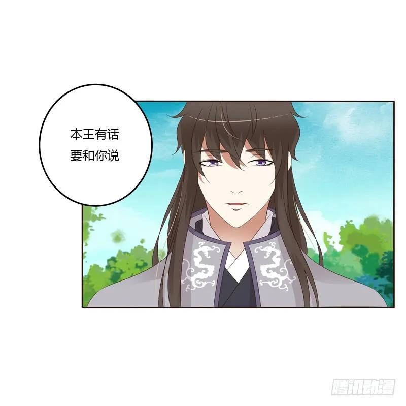 《通灵妃》呃。。。。。。 第40页