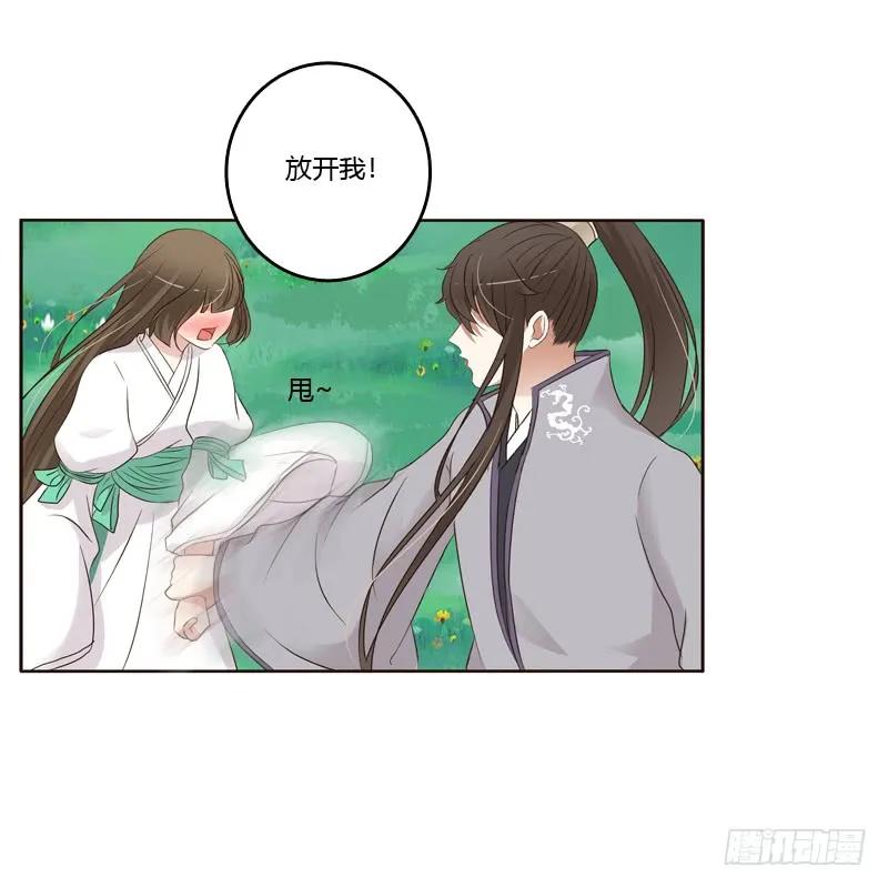 《通灵妃》呃。。。。。。 第43页