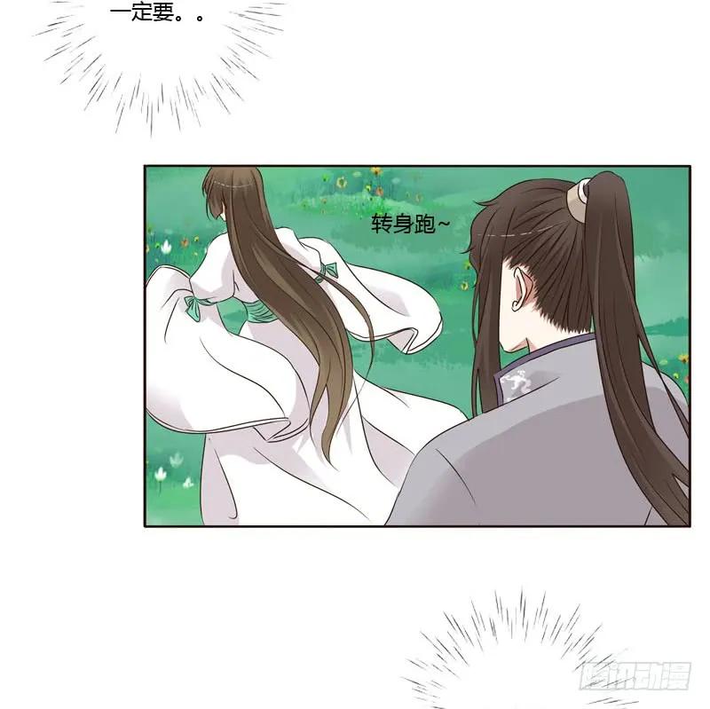 《通灵妃》不要走。。。 第8页