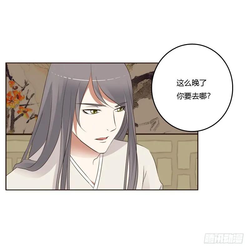 《通灵妃》不要走。。。 第35页