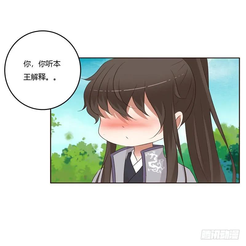 《通灵妃》不要走。。。 第6页