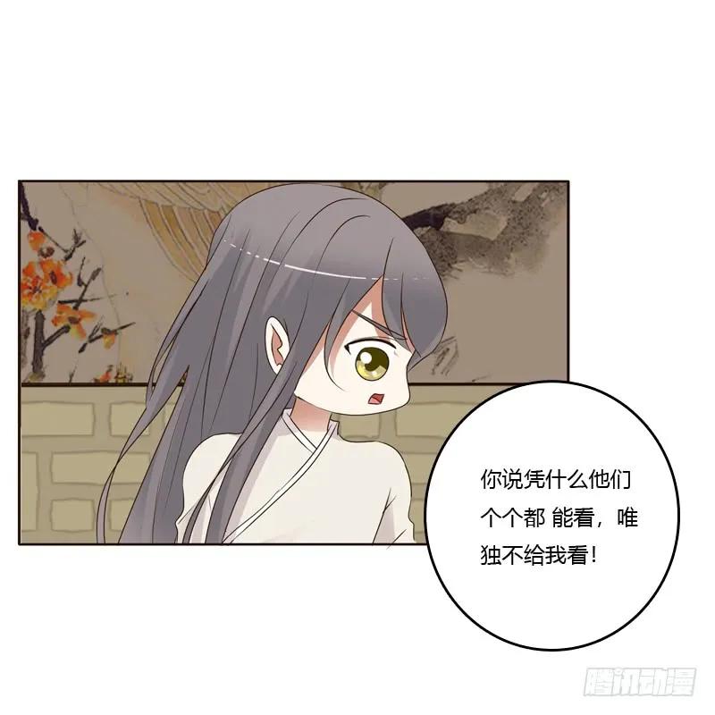 《通灵妃》不要走。。。 第30页