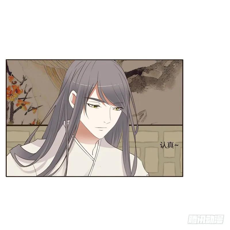 《通灵妃》不要走。。。 第16页