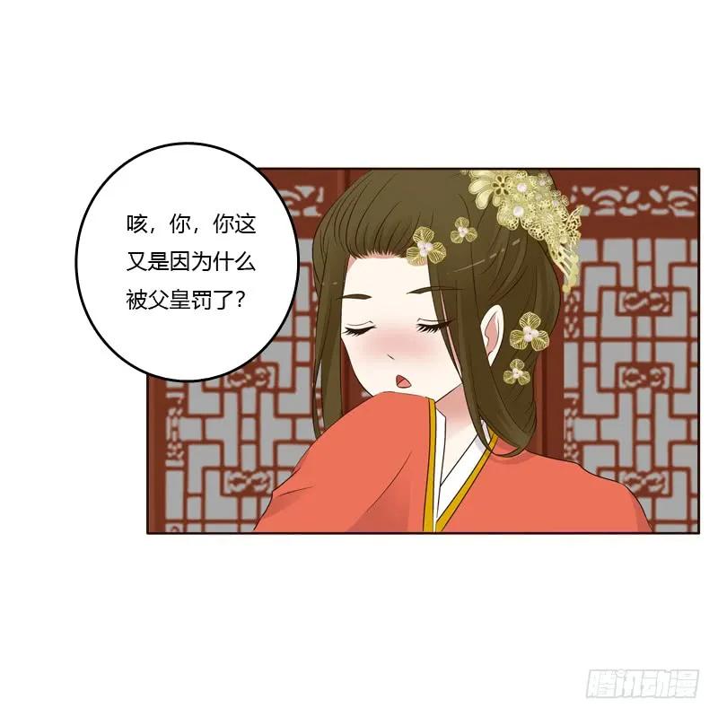 《通灵妃》不要走。。。 第20页