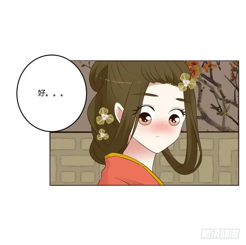 《通灵妃》不要走。。。 第39页