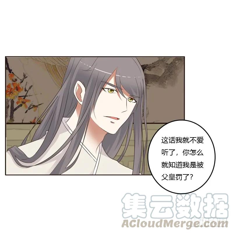 《通灵妃》不要走。。。 第21页