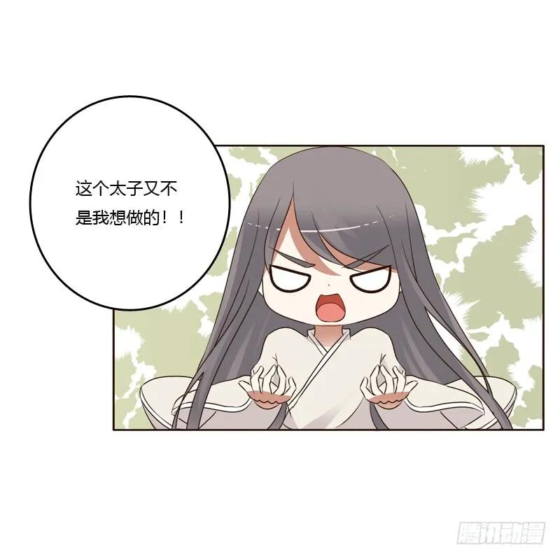 《通灵妃》不要走。。。 第32页
