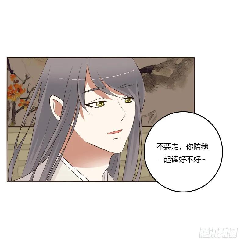 《通灵妃》不要走。。。 第38页